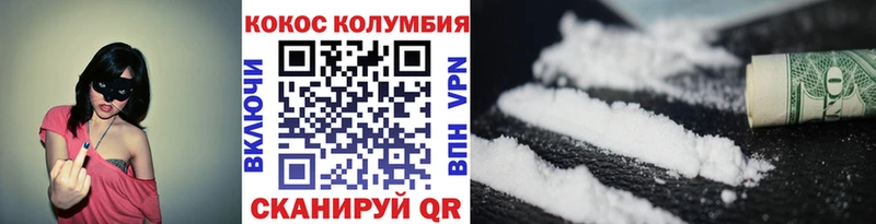 Кокаин 99%  Купить закладки  Кизел 