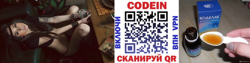 Кодеин напиток Lean (лин)  Купить закладки  Кизел 