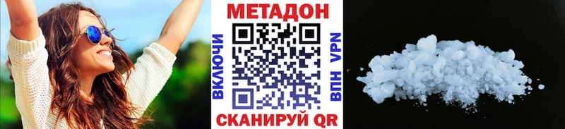 Купить  Кизел  МЕТАДОН кристалл 